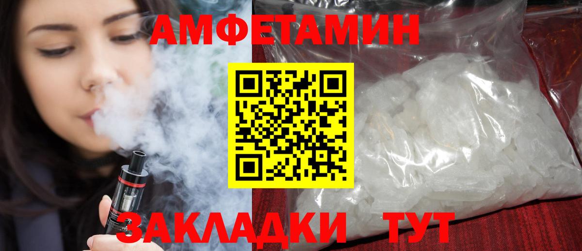 АМФЕТАМИН Розовый Гулькевичи