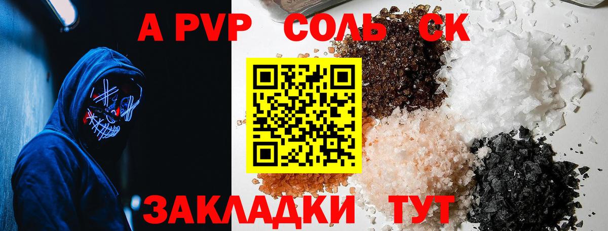 Alpha-PVP Crystall  Альфа ПВП  Вход с VPN  Гулькевичи  Alpha-PVP СК КРИС 