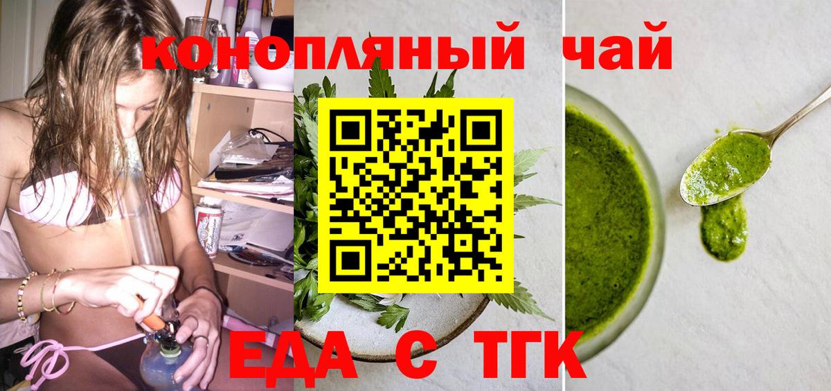 Canna-Cookies марихуана Гулькевичи