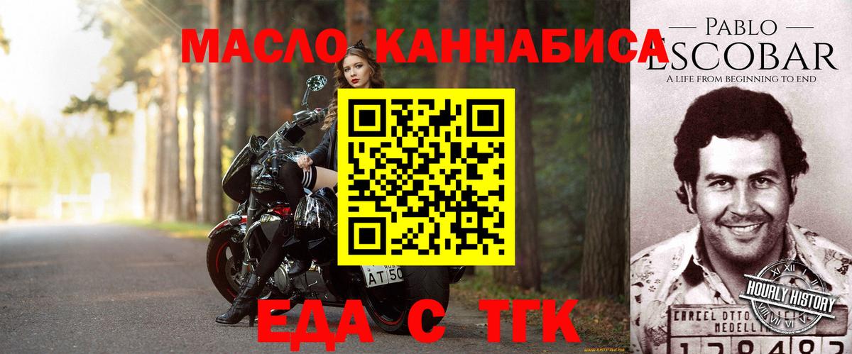 Cannafood конопля  Вход с VPN  Гулькевичи 