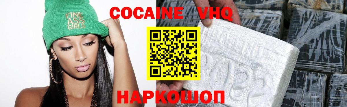 Cocaine Эквадор  Вход с VPN  Гулькевичи 