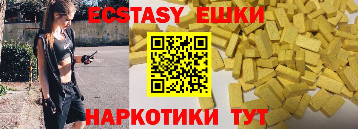 ЭКСТАЗИ 99%  цена   Экстази  Гулькевичи  Вход с VPN  Ecstasy 280 MDMA 