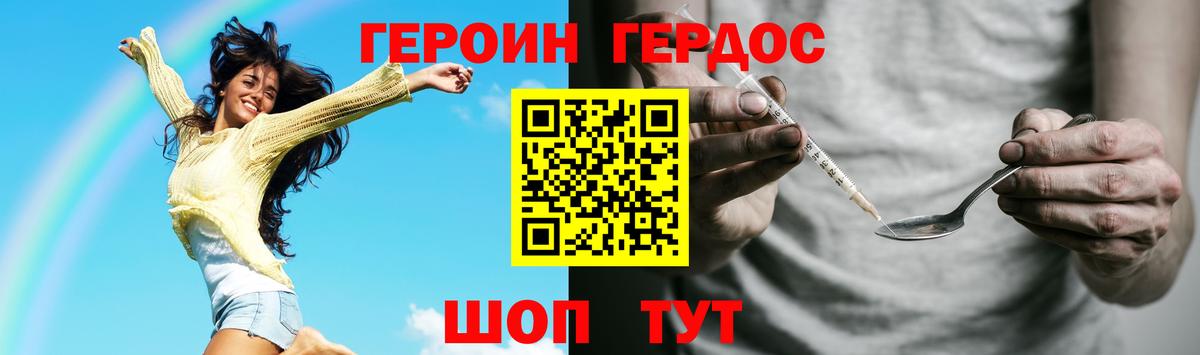 Гулькевичи  Героин  Вход с VPN  Героин афганец 