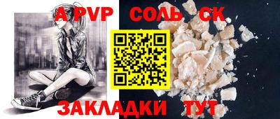 спайс Прокопьевск
