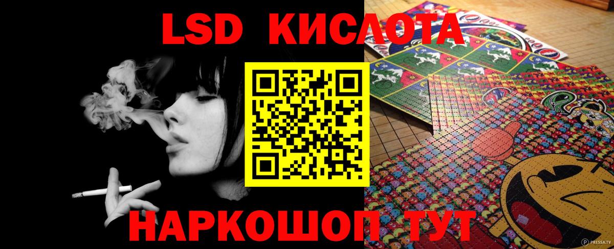 ЛСД экстази кислота  Вход с VPN  Гулькевичи 