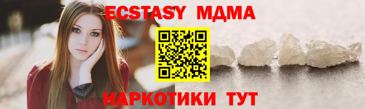 MDMA VHQ  MDMA  MDMA VHQ  Гулькевичи  Вход с VPN 