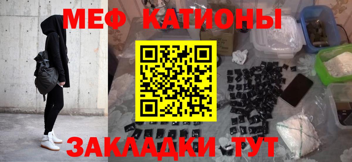 Меф 4 MMC  Меф  Вход с VPN  Гулькевичи  МЕФ мяу мяу 