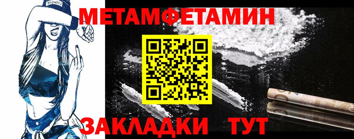 Первитин Декстрометамфетамин 99.9% Гулькевичи