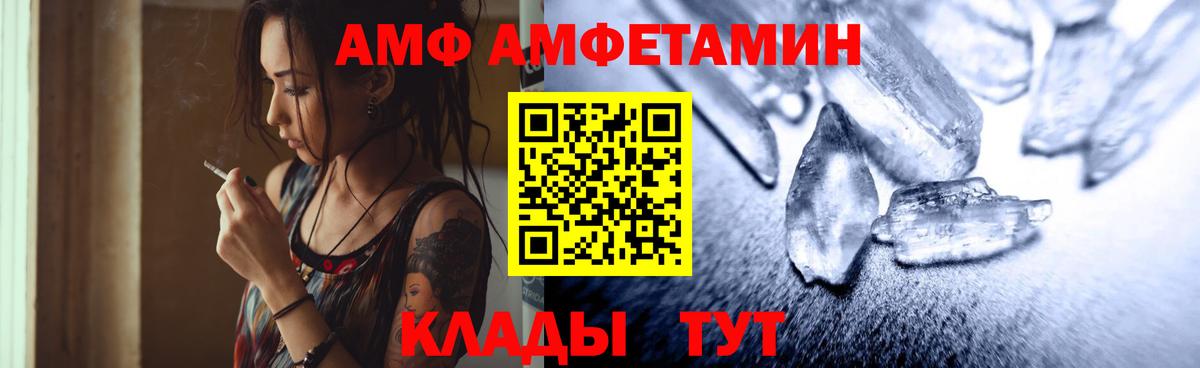 Гулькевичи  Первитин кристалл  Вход с VPN  Первитин кристалл 
