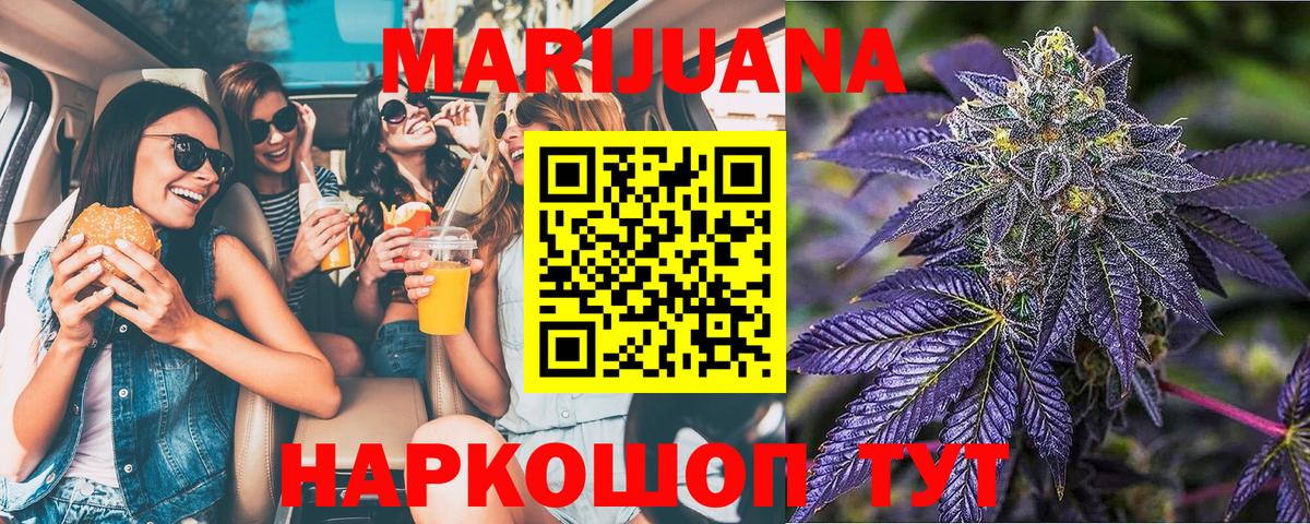 Шишки марихуана THC 21%  Канабис тримм  Каннабис конопля  Гулькевичи  Вход с VPN  Шишки марихуана конопля 